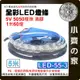 【快速出貨】幻彩 WS2812B 可定址 LED 燈條 燈帶 低壓5V 5公尺 IC 防水 LED-55-4 小齊的家