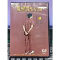 在飛比找蝦皮購物優惠-影音大批發-Y35-742-正版DVD-電影【電梯男孩的奇蹟