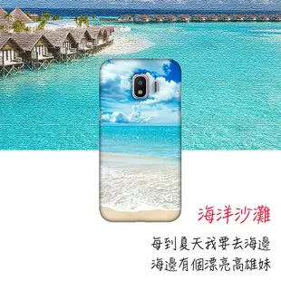 [J2 Pro 軟殼] 三星 Sumsung Galaxy j2pro J250GZ 手機殼 外殼 保護套 陽光沙灘