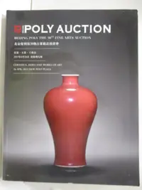 在飛比找蝦皮購物優惠-POLY保利_瓷器玉器工藝品_2015/4/26【T3／收藏