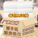 擦手紙酒店衛生間商用檫手紙抽取式廚房家用洗手間廁所擦紙巾整箱