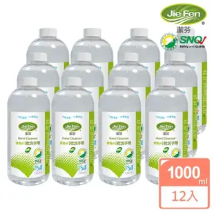 【Jie Fen 潔芬】噴霧式乾洗手劑填充桶-12入組 1000ml/入 (綠茶)