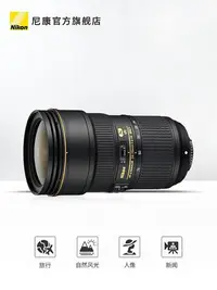 在飛比找Yahoo!奇摩拍賣優惠-相機鏡頭Nikon/尼康 AF-S 24-70mm f/2.