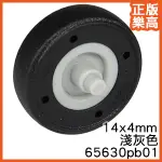 樂高 LEGO 淺灰 14X4MM 輪胎 輪叉 飛機 65630PB01 6285598 GRAY WHEEL TIRE