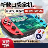 在飛比找露天拍賣優惠-【現貨免運】遊戲機 掌上型遊戲機 電視遊戲機 掌上遊戲機 g