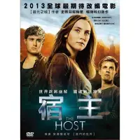 在飛比找Yahoo!奇摩拍賣優惠-全新影片《宿主 The Host 》DVD 莎柔絲羅南 黛安