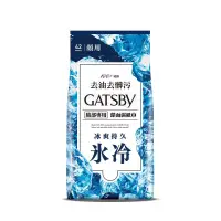 在飛比找博客來優惠-GATSBY 潔面濕紙巾(冰爽型)超值包 42張