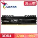 ADATA 威剛 XPG GAMMIX D10 DDR4-3200 16G 桌上型記憶體《黑》