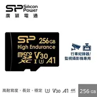 在飛比找燦坤線上購物優惠-廣穎 MicroSD U3 A1高耐讀寫監控256G記憶卡(