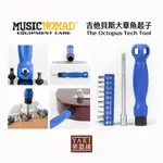 【旋弦樂器】MUSIC NOMAD MN227 MN228｜吉他貝斯大章魚起子