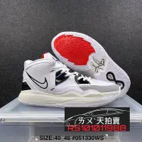 在飛比找Yahoo奇摩拍賣-7-11運費0元優惠優惠-NIKE KYRIE INFINITY EP 白灰 水泥 白