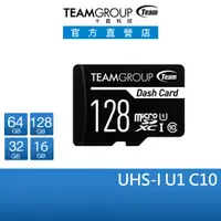 在飛比找蝦皮商城優惠-十銓 TEAM Dash Card SDXC UHS-I C