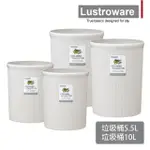 【LUSTROWARE】日本進口圓筒垃圾桶4入組(2大2小/紙簍/浴廁垃圾桶)