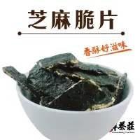 在飛比找蝦皮商城優惠-全祥茶莊 芝麻海苔片(杏仁)120克