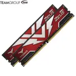 T-FORCE 宙斯隊 DDR4 16GB 3200MHZ