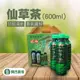 【關西農會】仙草茶-600ml-24瓶-家庭裝1箱