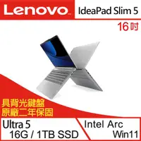 在飛比找ETMall東森購物網優惠-(特仕機)Lenovo聯想 IdeaPad Slim 5 8