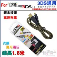 在飛比找Yahoo!奇摩拍賣優惠-電玩遊戲王☆任天堂2DS NEW 3DS NEW 3DSLL