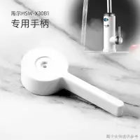 在飛比找蝦皮購物優惠-[海爾電熱水器開關旋鈕] [溫控調整開關]海爾HSW-X30