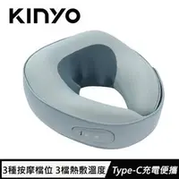 在飛比找良興EcLife購物網優惠-KINYO Q彈電動按摩頸枕 IAM-2703