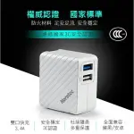 NORATEC 諾拉特 商檢認證 QC3.0 18W 雙USB輸出 變壓器 TC-C350Q