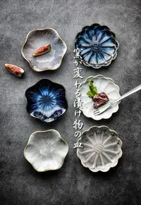 在飛比找樂天市場購物網優惠-日式陶瓷小菜碟 窯燒花型調味碟
