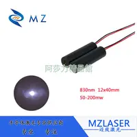 在飛比找蝦皮商城精選優惠-830nm50MW/100MW/200MW紅外點狀激光定位燈