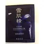 (降價出清)KOSE 高絲 雪肌精  淨透潔顏油 3ML/ 淨透潔顏油N 3ML(新舊款隨機出)