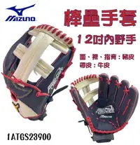 在飛比找樂天市場購物網優惠-大自在 MIZUNO 美津濃 棒壘手套 內野手套 軟式 棒球
