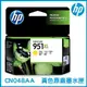 HP 951XL 高容量 黃色 原廠墨水匣 CN048AA 原裝墨水匣【APP下單最高22%點數回饋】