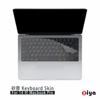 在飛比找momo購物網優惠-【ZIYA】Apple MacBook Pro14 鍵盤保護