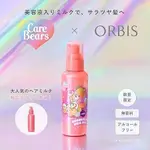 現貨在台 日本境內版 CAREBEARS X ORBIS 限量款 瞬效護髮美容液140G 免沖洗 毛躁分岔適用