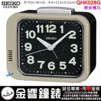 在飛比找蝦皮購物優惠-{金響鐘錶}現貨,SEIKO QHK028G,公司貨,指針型