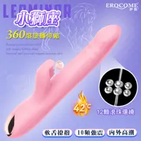 在飛比找PChome24h購物優惠-【亞柏林】EROCOME伊珞．LEOMINOR 小獅座 36