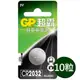 【超霸GP】CR2032鈕扣型 鋰電池10粒裝(3V鈕型電池DL2032) (4折)