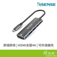 在飛比找蝦皮商城優惠-Esense 逸盛 H552 Type-C TO HDMI 