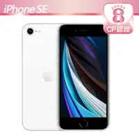 在飛比找PChome24h購物優惠-【CP認證福利品】Apple iPhone SE 256GB