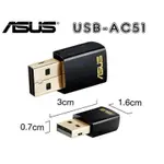 華碩 ASUS USB-AC51 雙頻 AC600 WIFI USB 無線網卡 無線接收器