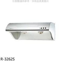 在飛比找樂天市場購物網優惠-全館領券再折★櫻花【R-3262S】70公分斜背式不鏽鋼排油