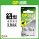 【盈億商行】GP超霸 鈕扣型鹼性電池 手錶電池 計算機電池 A76(LR44) V13GA PX76A 2入