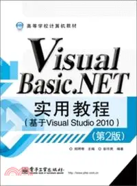 在飛比找三民網路書店優惠-Visual Basic.NET實用教程：基於Visual 