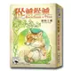 【新天鵝堡桌遊】從前從前...動物王國擴充 Once Upon A Time:Animal Tales(全家一起來、越多人越好玩)