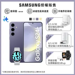 【SAMSUNG 三星】Galaxy S24+ 5G 6.7吋(12G/512G/高通驍龍8 Gen3/5000萬鏡頭畫素/AI手機)(Watch6 44mm組)