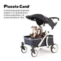 在飛比找蝦皮購物優惠-《Piccolo Cane》CREA二代 高級寵物推車