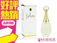 在飛比找樂天市場購物網優惠-Dior J'adore 迪奧 真我宣言 女性淡香精 香氛 