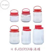 在飛比找蝦皮商城精選優惠-日本ADERIA梅酒罐 醃漬罐 儲存罐 玻璃儲存罐 密封罐 