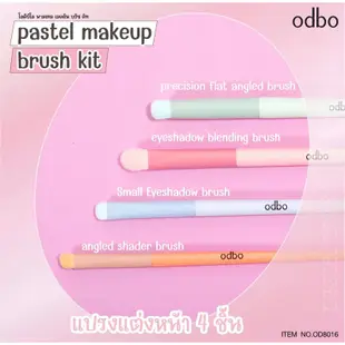 odbo 刷具 4件組 眼影刷 泰國彩妝