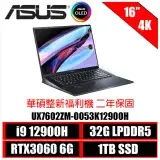 在飛比找遠傳friDay購物精選優惠-［ASUS原廠整新福利機］ASUS ZenBook Pro 