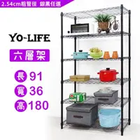 在飛比找momo購物網優惠-【yo-life】六層置物架-銀/黑任選(91x36x180