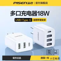 在飛比找露天拍賣優惠-【小雲精選國際購】品勝充電器多口usb插頭多功能四三口充電頭